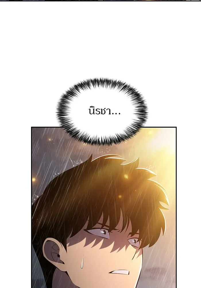 ผู้เล่นหน้าใหม่เลเวลแมกซ์ ตอนที่ 260 สาวกพันปี นิรชา (1) รูปที่ 32