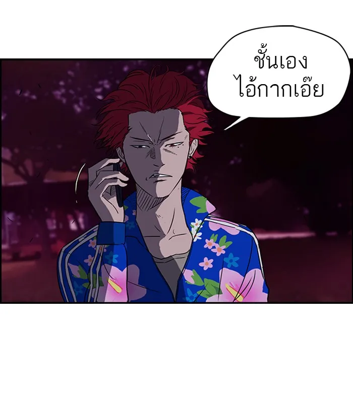 ปั่นสู้ฝันbrWind Breaker ตอนที่ 37 รูปที่ 62