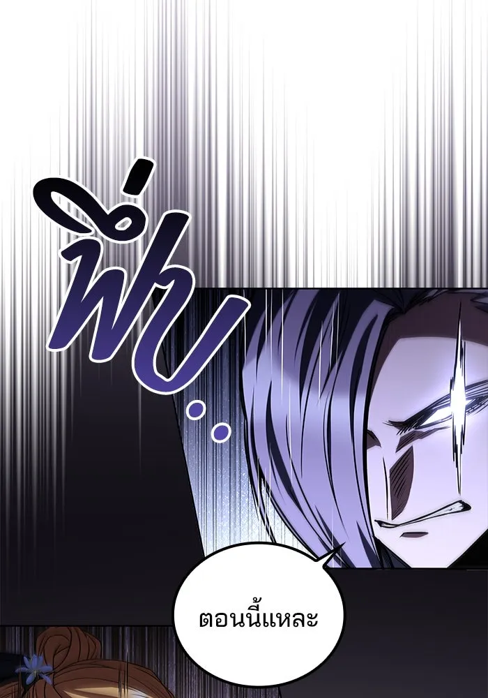 ครัวจอมเวท ตอนที่ 90 รูปที่ 125