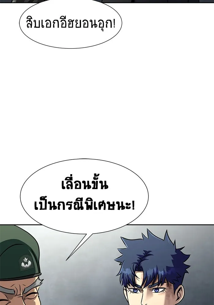 เพลเยอร์นักกินเหล็ก ตอนที่ 24 รูปที่ 128