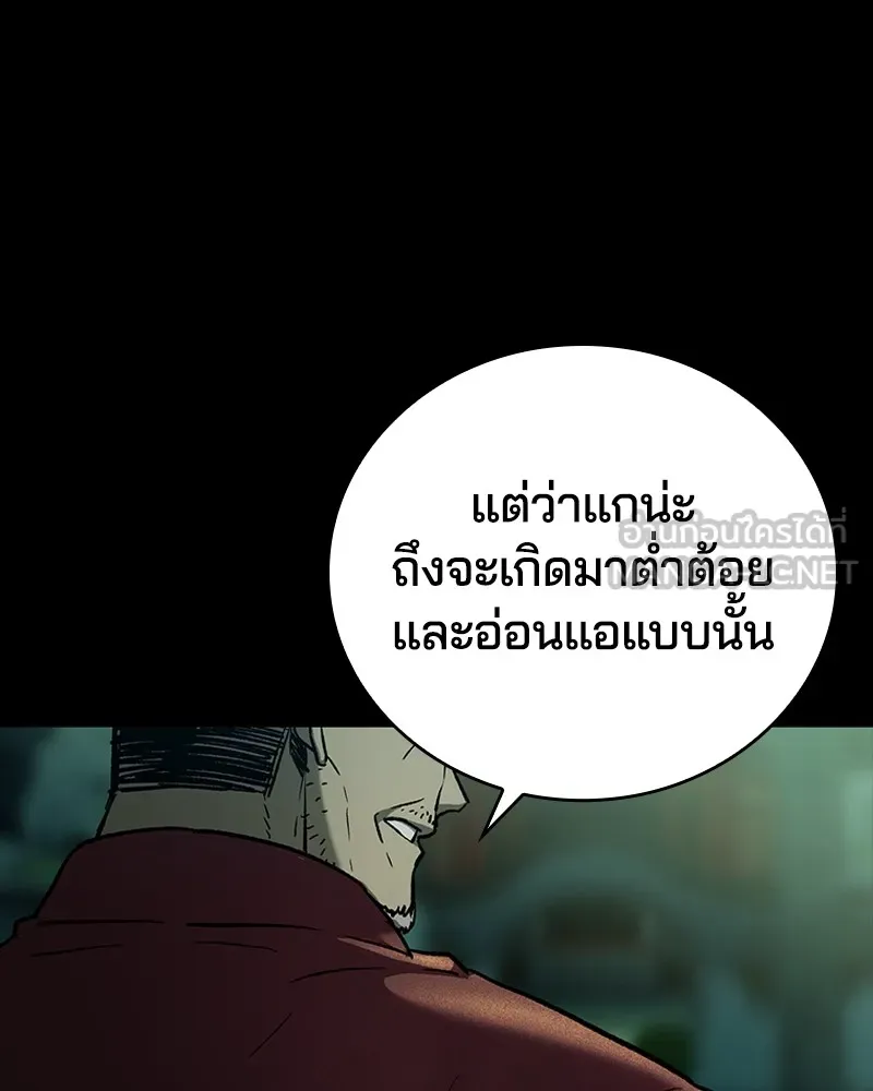 เกาลูน  ซาโรกา ตอนที่ 16 รูปที่ 51