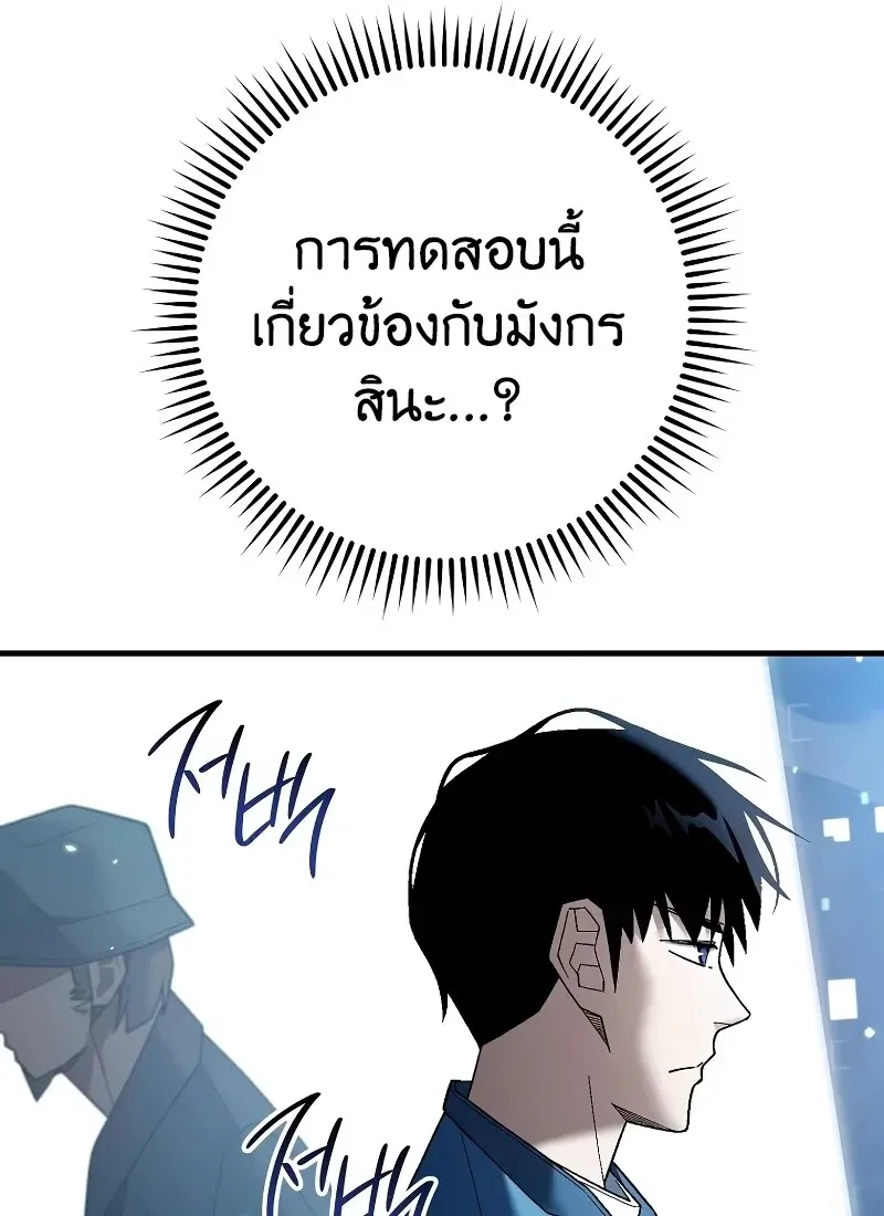 The Hero Returns ตอนที่ ตอนที่ 115 รูปที่ 29
