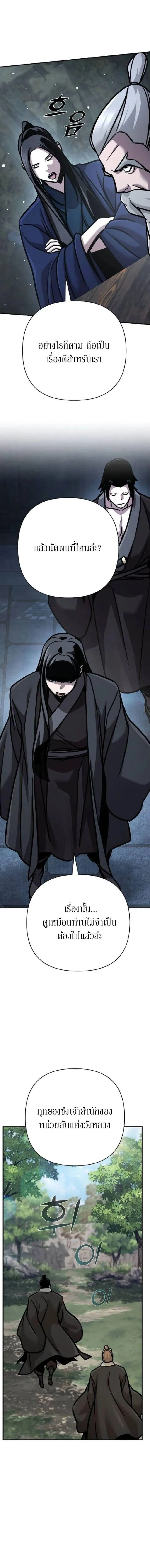 The Mysterious World_s Greatest Martial Artist Little Prince เจ_าชายน_อย ศ_ลป_นศ_ลปะการต_อส_ท_ย_งใหญ_ท_ส_ดในโลกล_กล_บ ตอนที่ ตอนที่ 129 รูปที่ 16