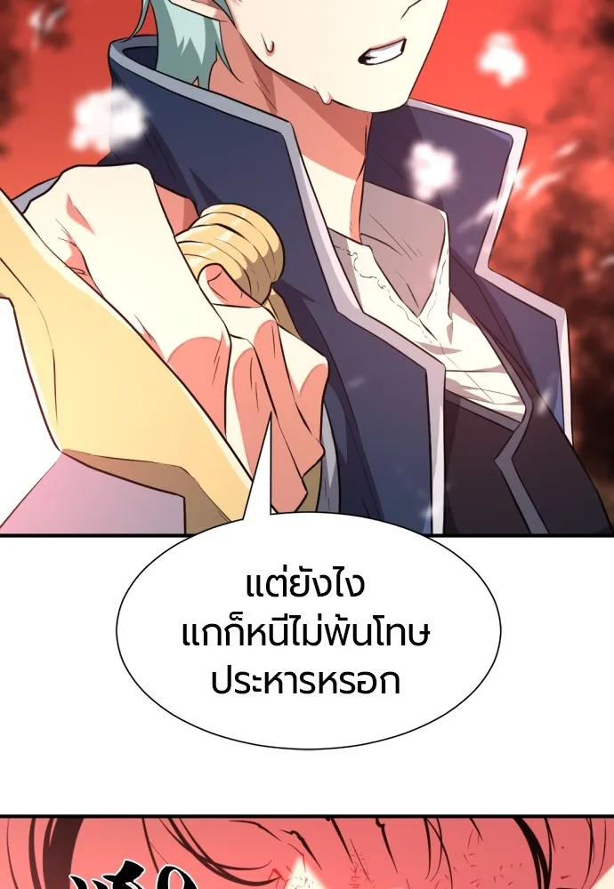 ยอดสถาปนิกผู้พิทักษ์อาณาจักร ตอนที่ 87 รูปที่ 128