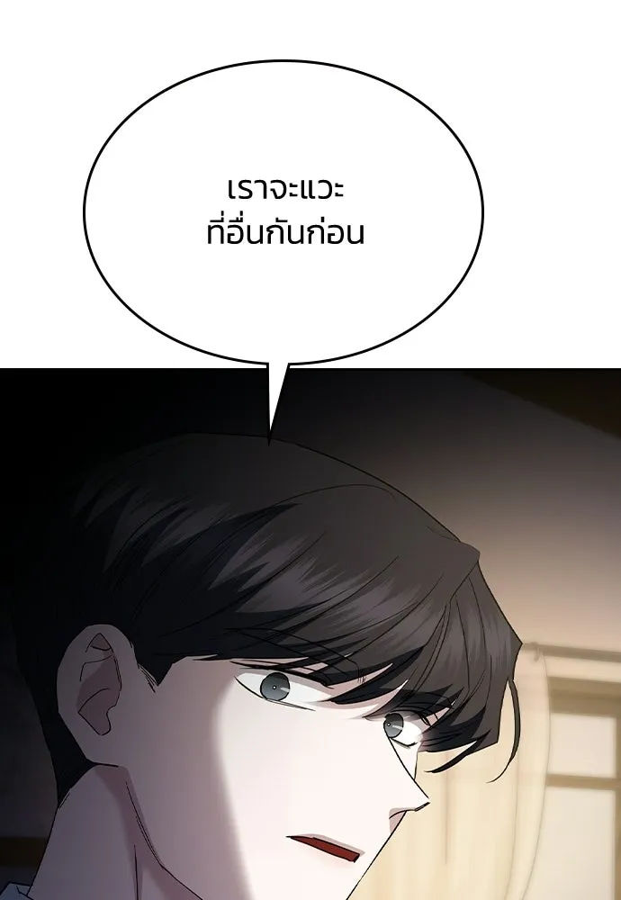 รักแล้วห้ามเลิก ตอนที่ 61 รูปที่ 62