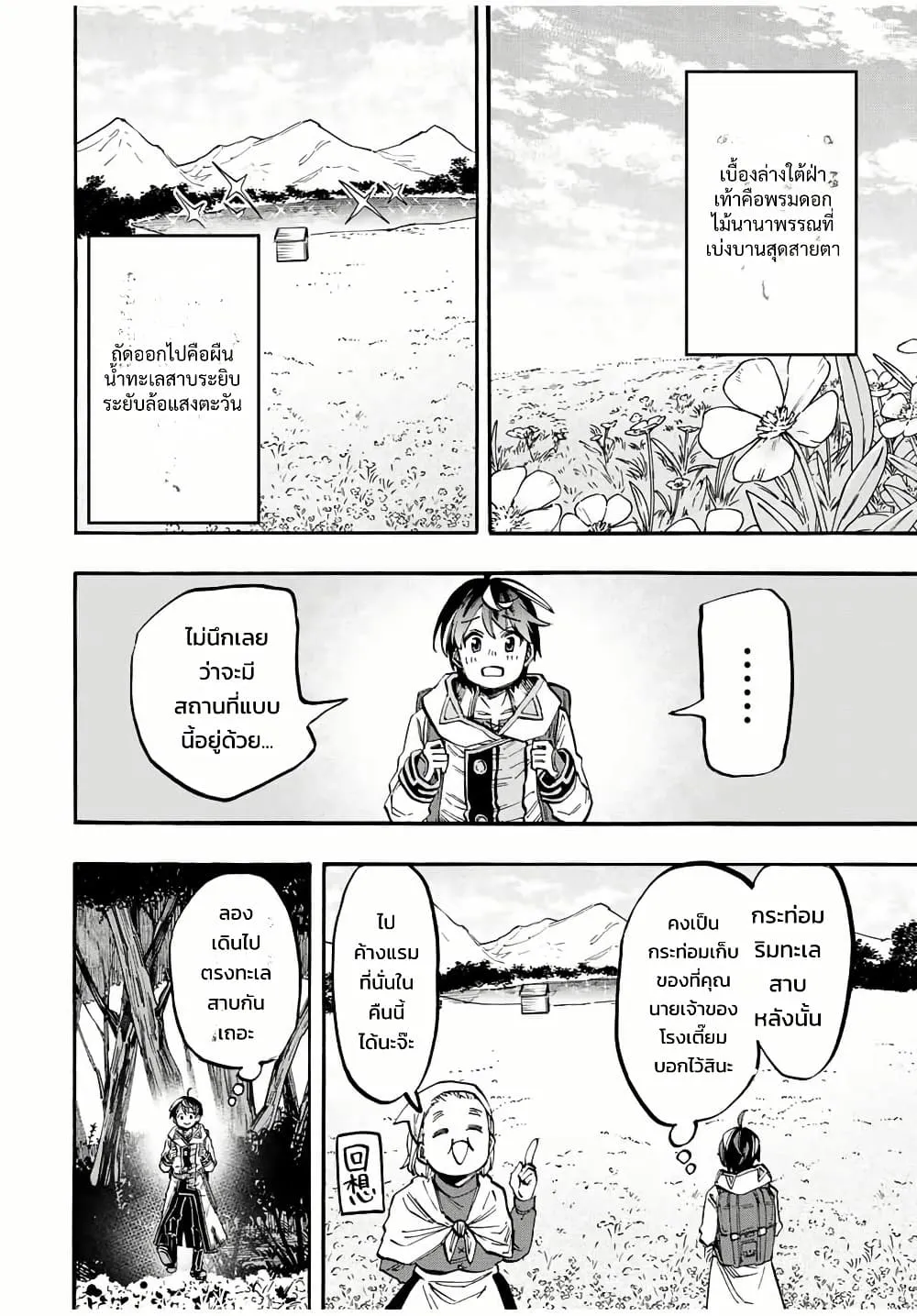 Manga-lc-com อ่านมังงะ อ่านการ์ตูน ออนไลน์ ฟรี Walking in Another World ตอนที่ 1 2 3 4 5 6 7 8 9 10 11 12 13 14 ฟรี ไม่มีโฆษณา Manga-lc - อ่าน มังงะ อ่าน การ์ตูน ออนไลน์ อ่านมังงะ ฟรี