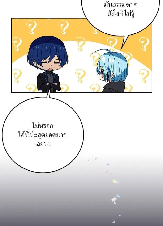 เป้าหมายครั้งที่ 2 ตอนที่ 12 รูปที่ 7