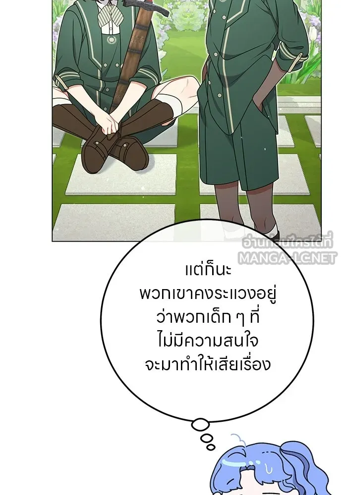 ครอบครัวผิดแผน ตอนที่ 57 รูปที่ 54