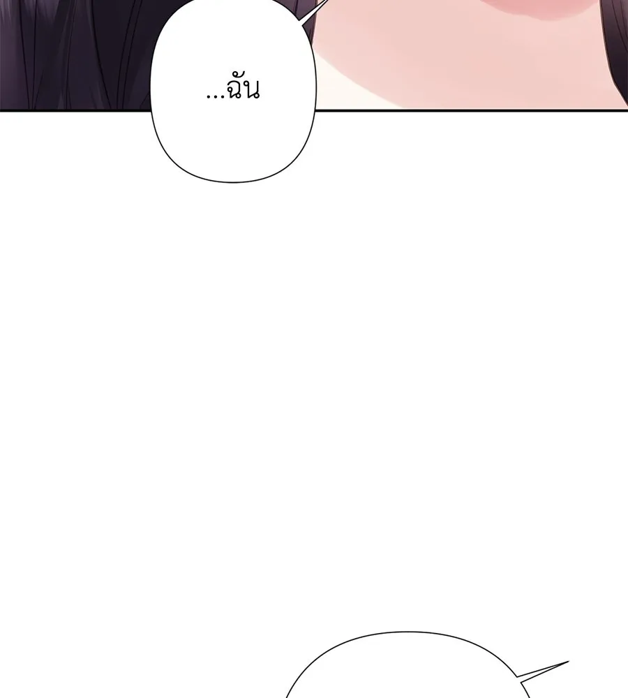 บาสเตียน ตอนที่ 27 รูปที่ 97