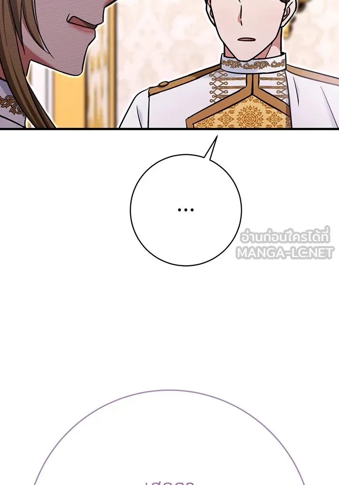 นางร้ายที่ไหนจะมีคุณธรรม ตอนที่ 144 รูปที่ 114