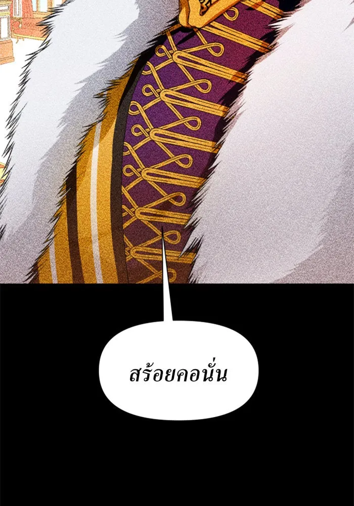 ชิงชีวิตพลิกลิขิตชะตา ตอนที่ 17 อยากเป็นเจ้าแค่เพียงหนึ่งวัน รูปที่ 170