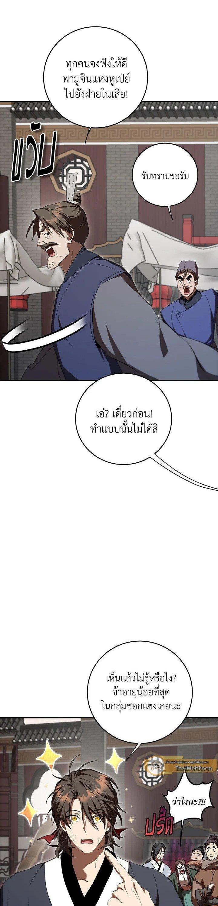 Manga-lc-com อ่านมังงะ อ่านการ์ตูน ออนไลน์ ฟรี Path of the Shaman ตอนที่ 1 2 3 4 5 6 7 8 9 10 11 12 13 14 ฟรี ไม่มีโฆษณา Manga-lc - อ่าน มังงะ อ่าน การ์ตูน ออนไลน์ อ่านมังงะ ฟรี