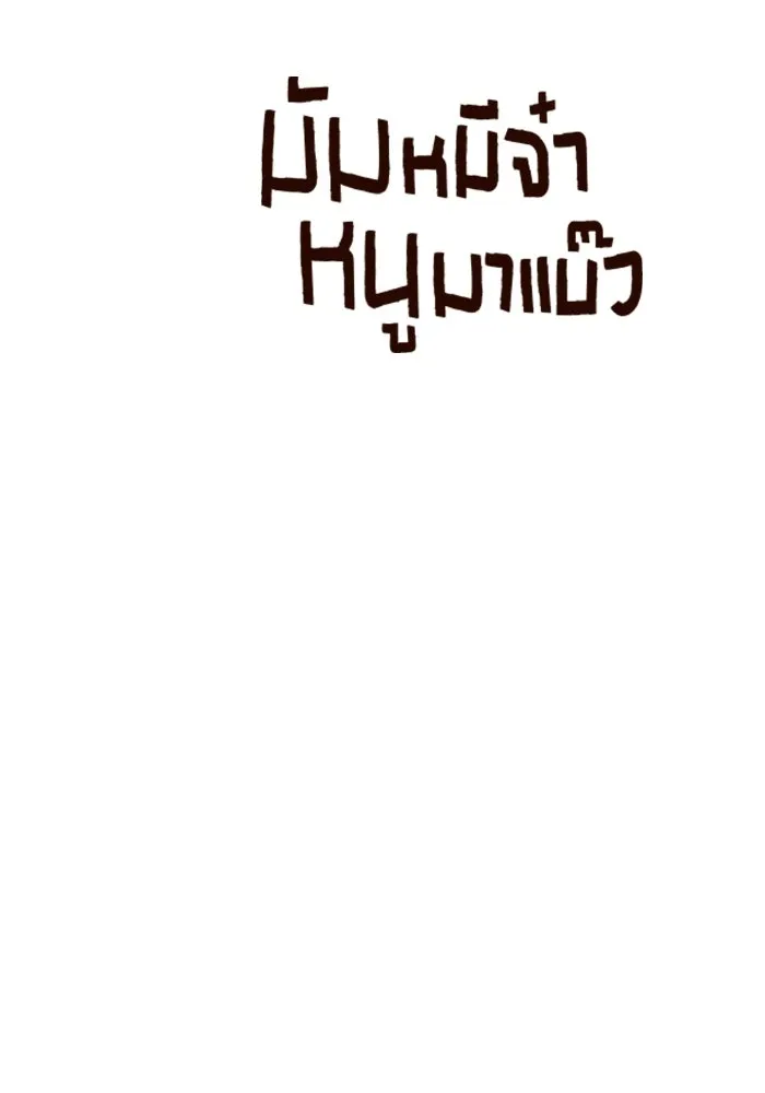 มัมหมีจ๋าหนูมาแบ๊ว ตอนที่ ตอนพิเศษ 15 รูปที่ 65