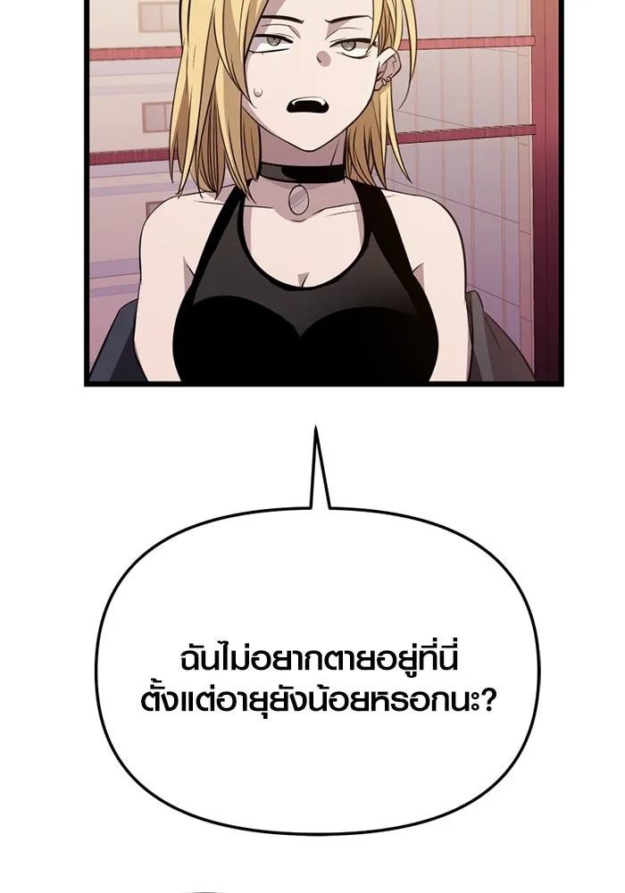 พลิกชะตาคว้าไอเทมระดับเทพ ตอนที่ 32 ฮาร์ปี้ควีน (2) รูปที่ 98