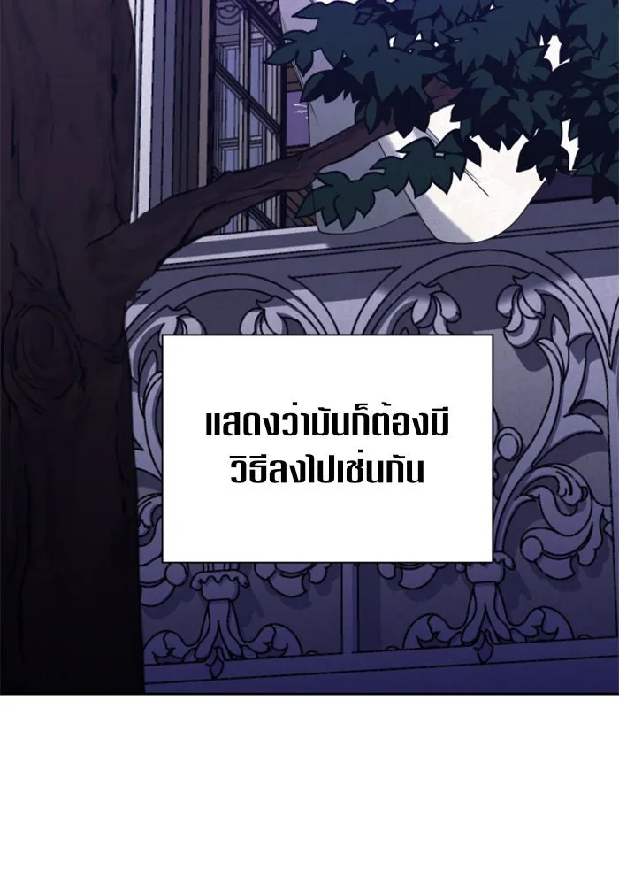 ชิงชีวิตพลิกลิขิตชะตา ตอนที่ 29. ได้ยินเสียงของหัวใจ รูปที่ 13