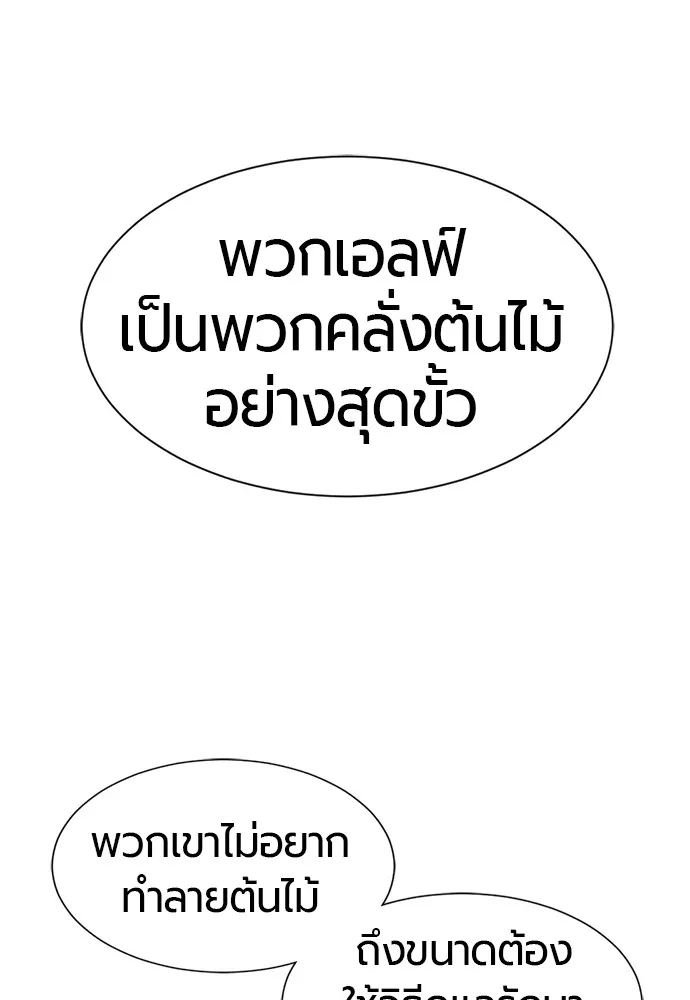 ยอดสถาปนิกผู้พิทักษ์อาณาจักร ตอนที่ 63 รูปที่ 64