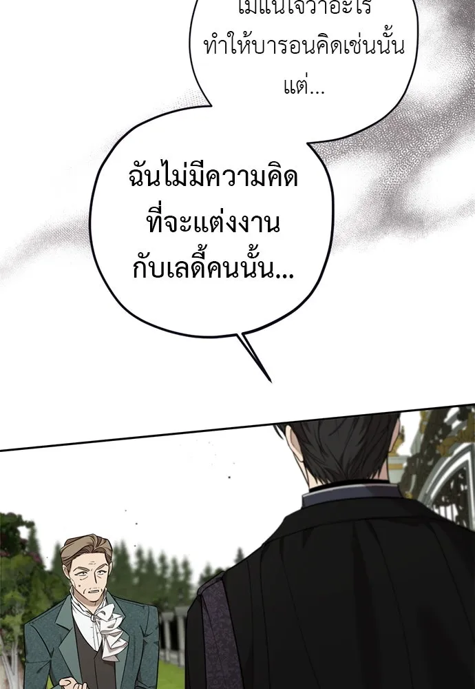 อัศวินเดลิเวอรี ตอนที่ 14 พ่อแม่แกสอนมาแบบนี้เหรอ รูปที่ 29