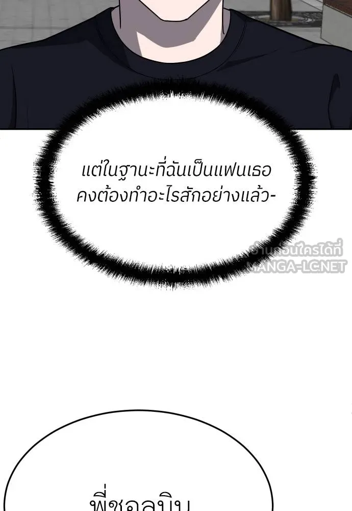 สนามเด็กล่า ตอนที่ 22 รูปที่ 144