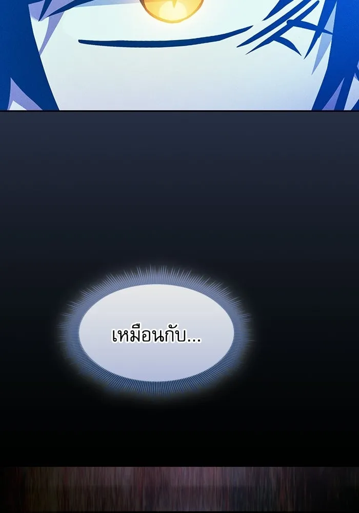 นักดาบอัจฉริยะจากอะคาเดมี ตอนที่ 124 รูปที่ 2