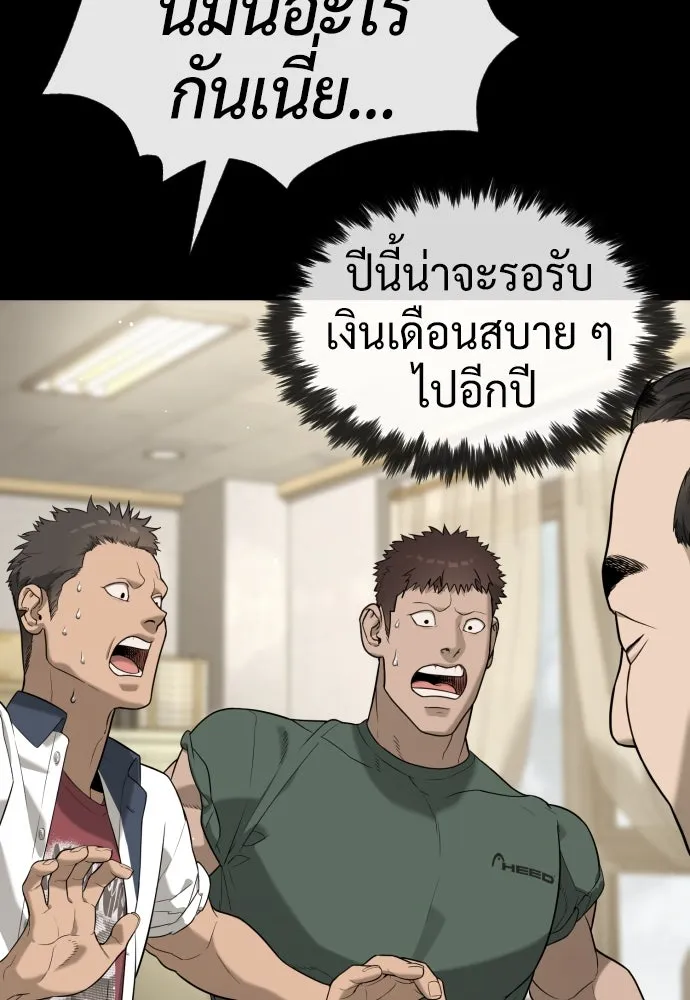 นักฆ่าย้อนวัย ตอนที่ 98 รูปที่ 107