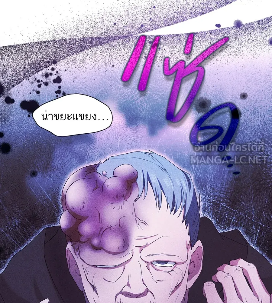 ทางหลุดพ้นของนักบุญลวง ตอนที่ 9 รูปที่ 6