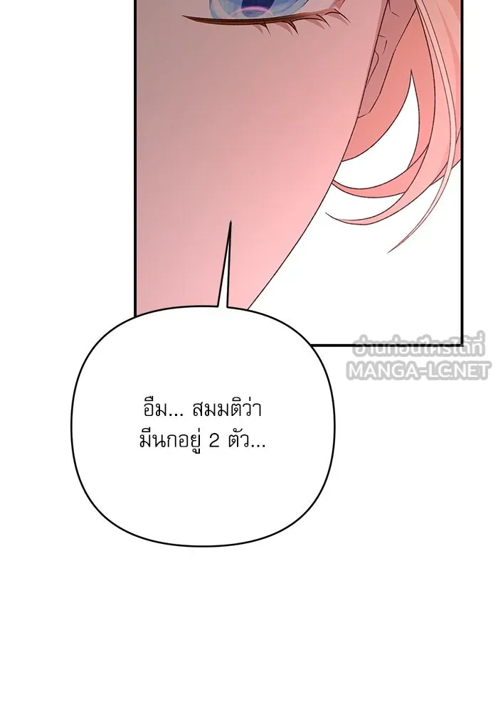 เกิดใหม่คราวนี้ ขอเป็นคนดีดูสักครั้ง ตอนที่ 78 รูปที่ 126