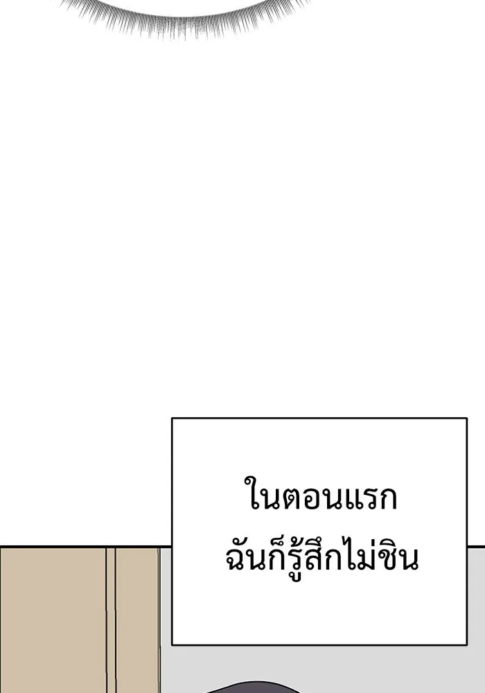 ช่วยเปลี่ยนฉันที ตอนที่ 127. ฮันซองจิน 5 รูปที่ 154