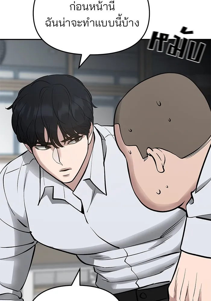 เลวฟาดเลว ตอนที่ 48 รูปที่ 148