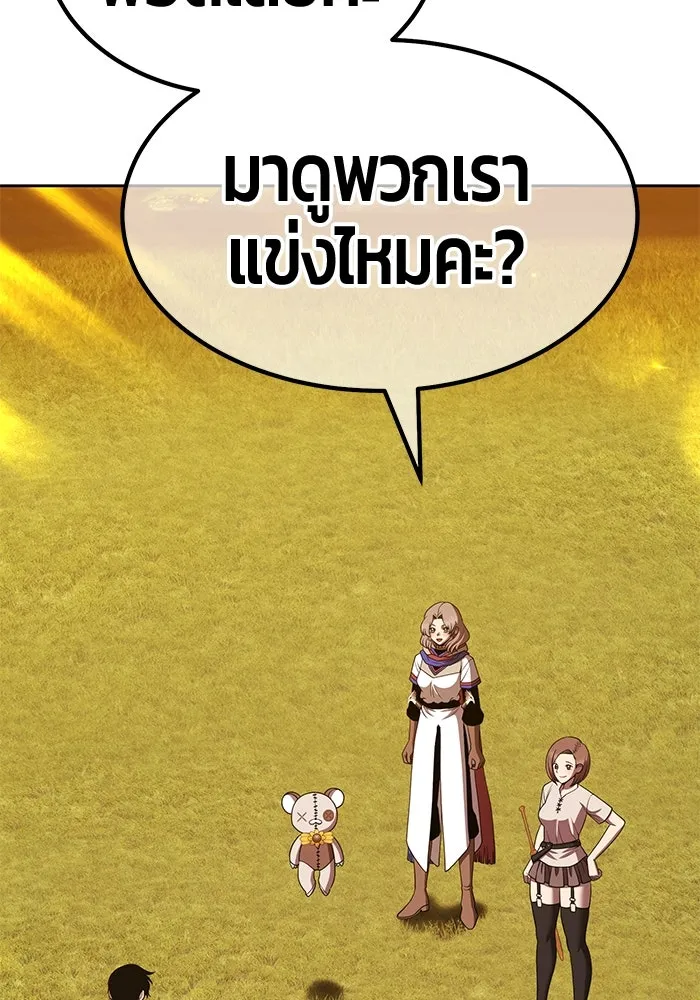 +99 ท่อนไม้พร้อมบวก ตอนที่ 28 ศัตรูที่แข็งแกร่งที่สุด (1) รูปที่ 83