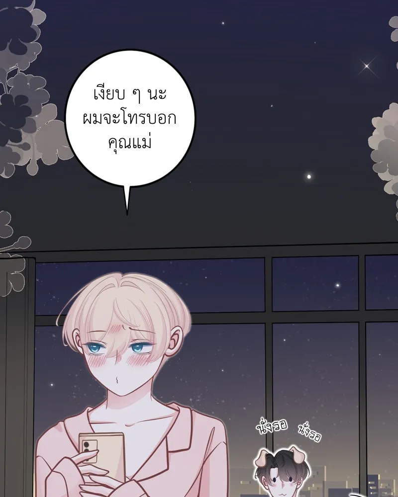 ฤดูฝนของฉันกับนาย ตอนที่ 22 แต่งครับ รูปที่ 82