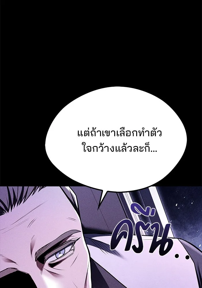 ครัวจอมเวท ตอนที่ 68 รูปที่ 113