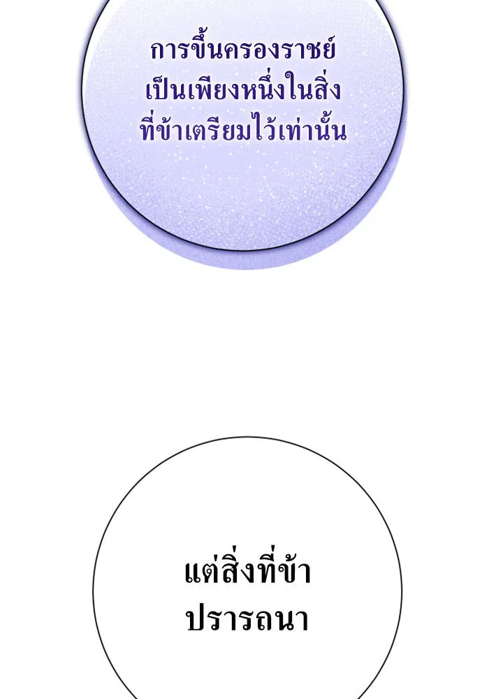 ชิงชีวิตพลิกลิขิตชะตา ตอนที่ 156. pillow talk รูปที่ 34