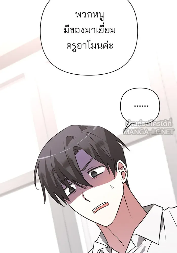 อะคาเดมีนี้เห็นทีจะเจ๊ง ตอนที่ 33 รูปที่ 21