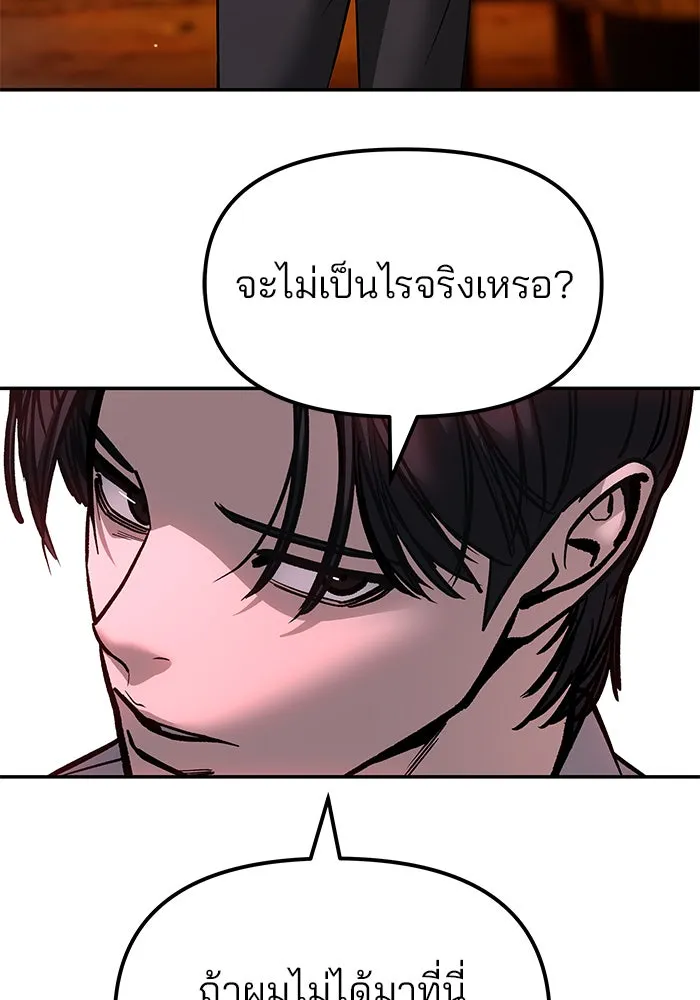 เลวฟาดเลว ตอนที่ 187 รูปที่ 61