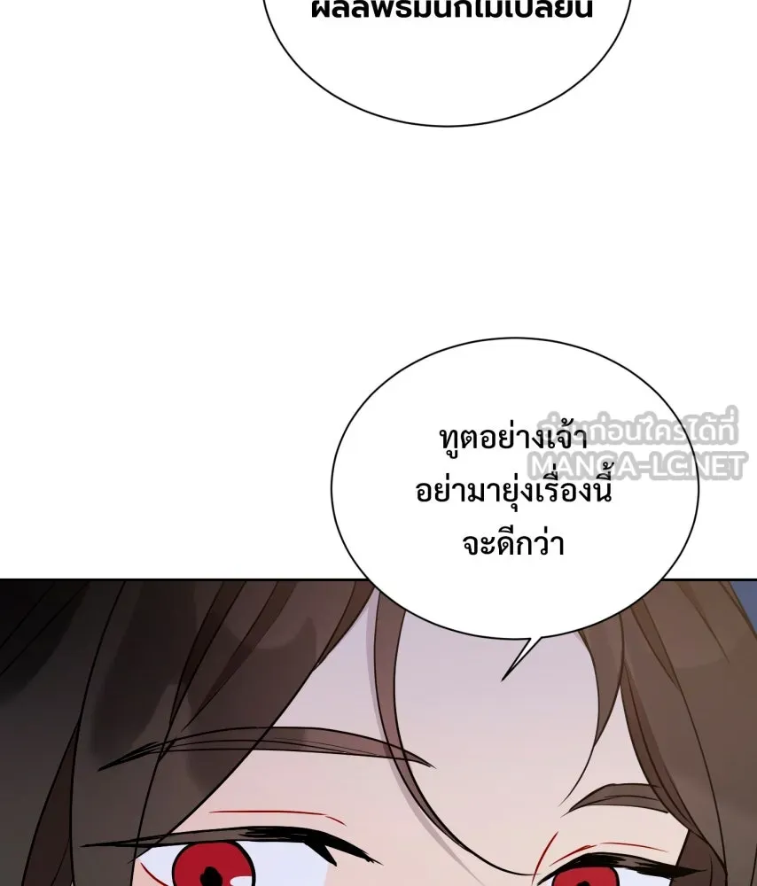 จันทร์เจ้า ตอนที่ ตอนที่ ๖๗  อดีต รูปที่ 9