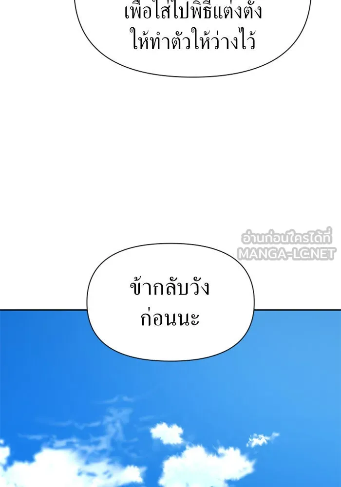 ชิงชีวิตพลิกลิขิตชะตา ตอนที่ 73. การพัฒนา รูปที่ 99