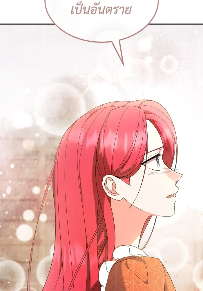 ทำแบบนี้ไม่ได้เพคะ องค์ชาย ตอนที่ 76 รูปที่ 88