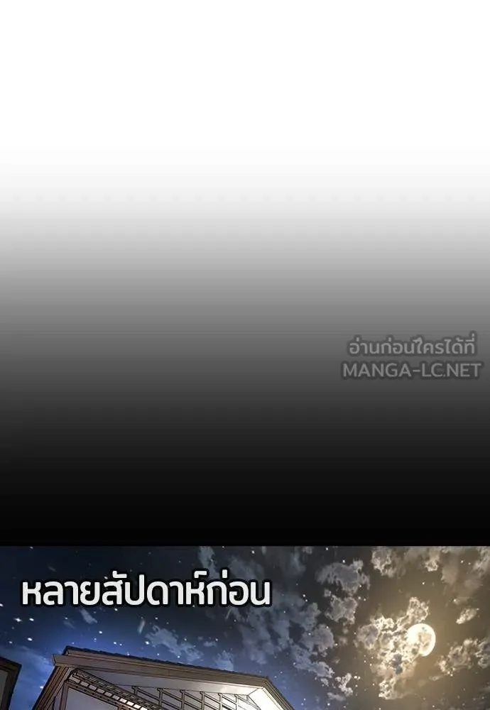 คูเซรา ตอนที่ 72 รูปที่ 83