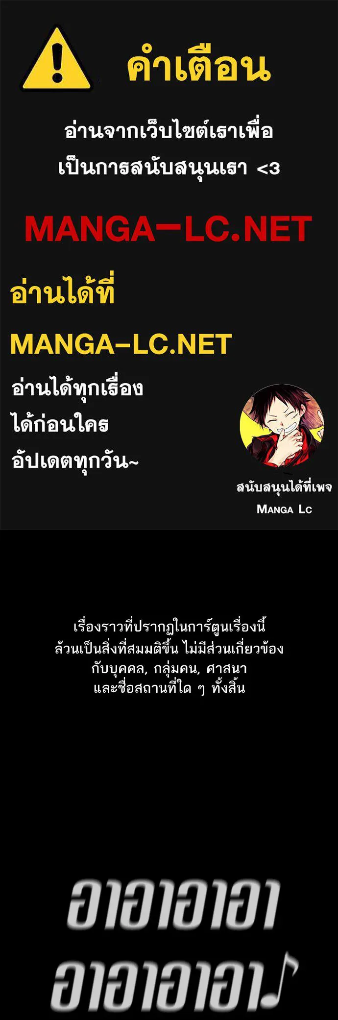 การศึกษาที่แท้จริง ตอนที่ 151 รูปที่ 1