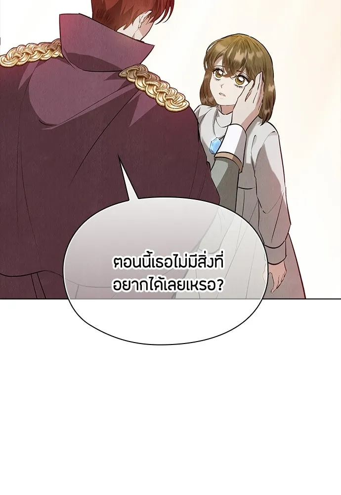 ลูกสาวตัวปลอมของท่านดยุก ตอนที่ 48 รูปที่ 161