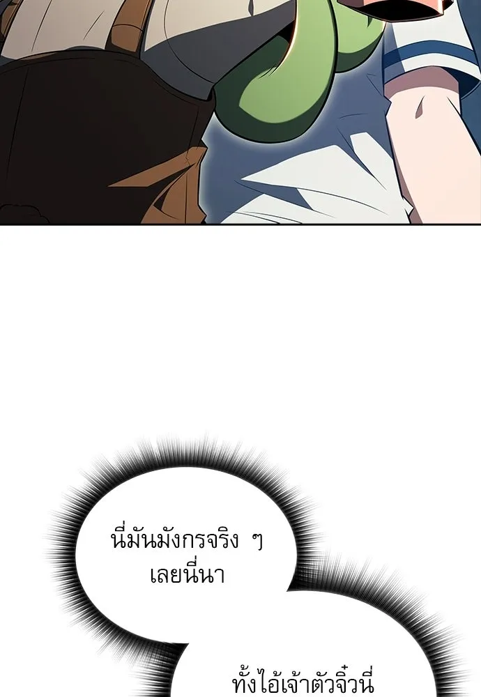 ครัวผู้กล้าท้าให้ชิม ตอนที่ 34 รูปที่ 17