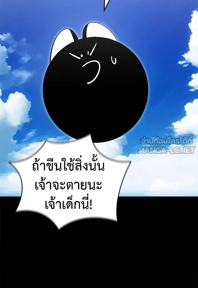 ยมราชลงทัณฑ์ ตอนที่ 72 รูปที่ 71