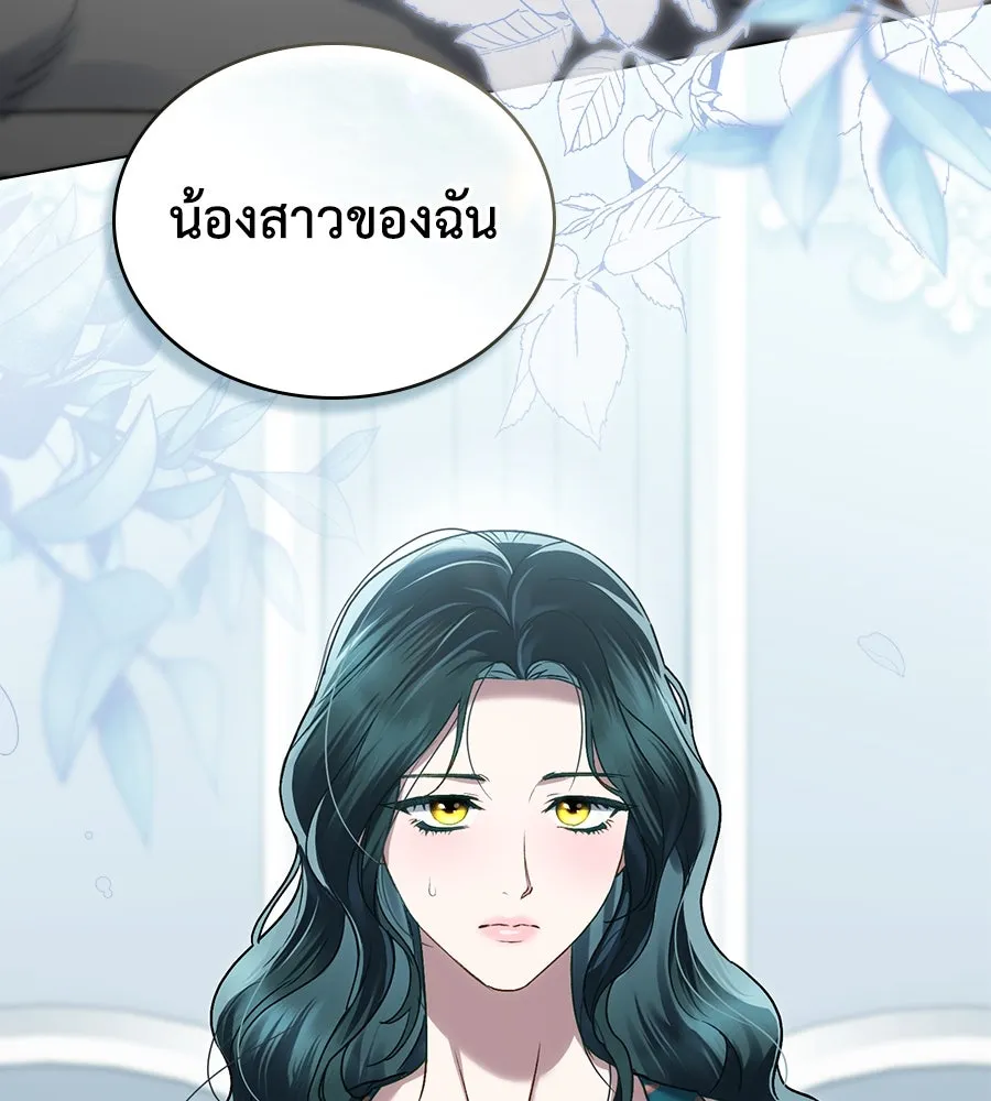 เล่ห์รักชนชั้นสูง ตอนที่ 19 รูปที่ 143