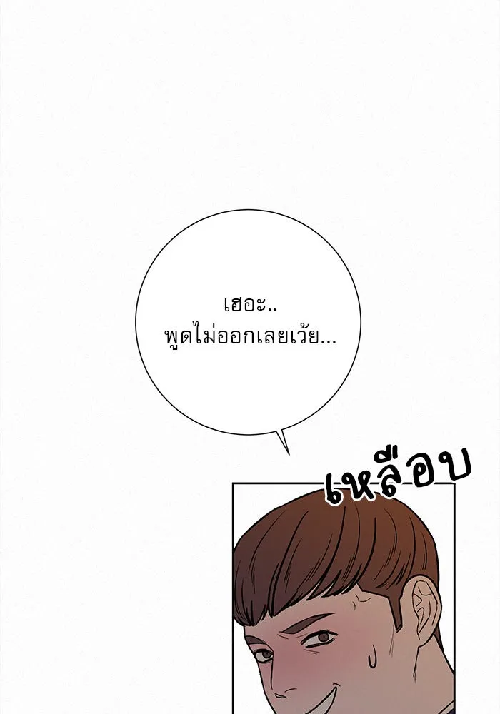 ปฏิบัติการรักวุ่นหัวใจ ตอนที่ 17 รูปที่ 113