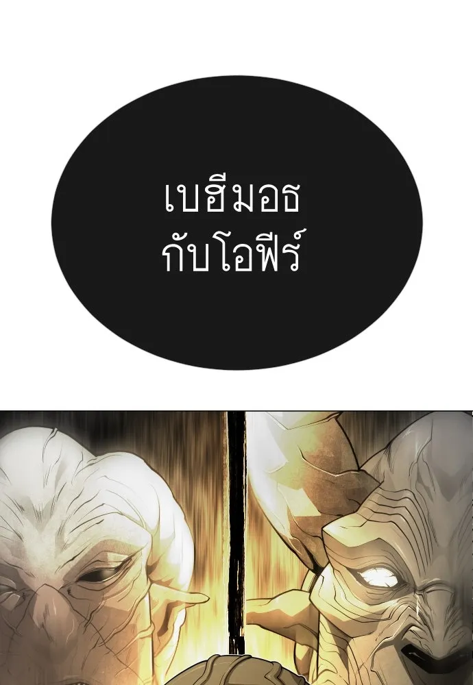 ยุคแห่งยอดมนุษย์ ตอนที่ 91 รูปที่ 121