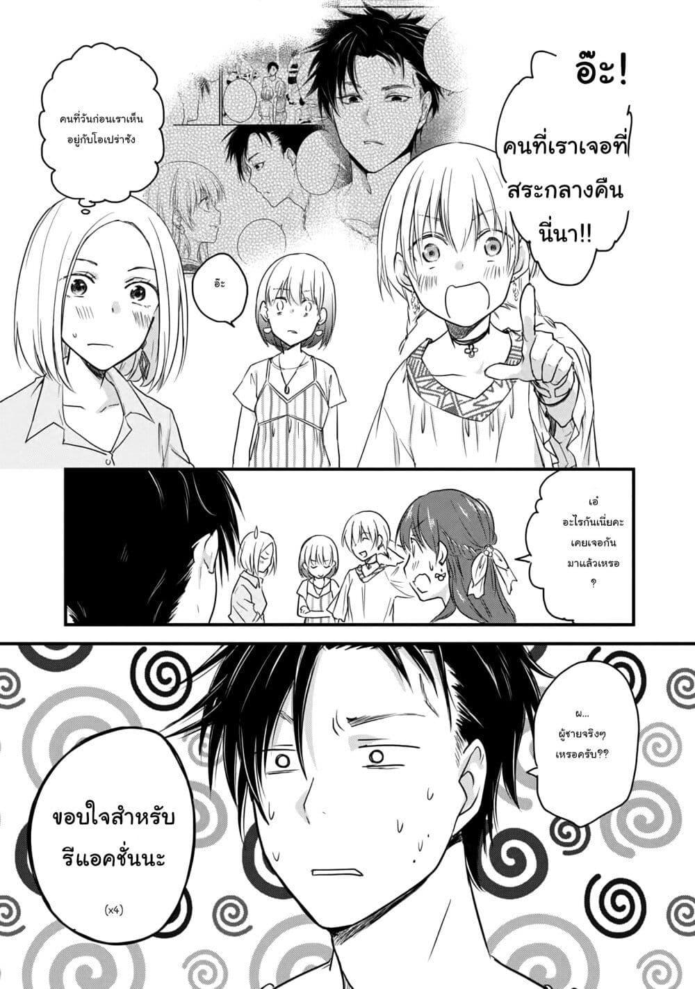 Manga-lc-com อ่านมังงะ อ่านการ์ตูน ออนไลน์ ฟรี Josou Shite Off-kai ni Sanka Shite mita. ตอนที่ 1 2 3 4 5 6 7 8 9 10 11 12 13 14 ฟรี ไม่มีโฆษณา Manga-lc - อ่าน มังงะ อ่าน การ์ตูน ออนไลน์ อ่านมังงะ ฟรี
