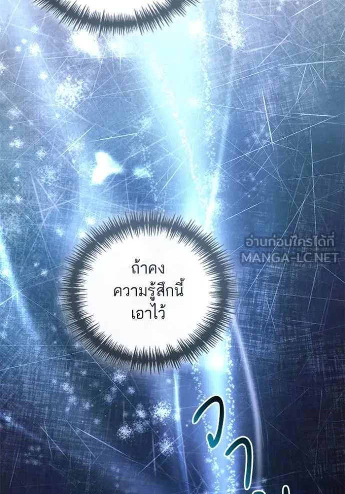 การแต่งงานครั้งใหม่ ตอนที่ 222 รูปที่ 11