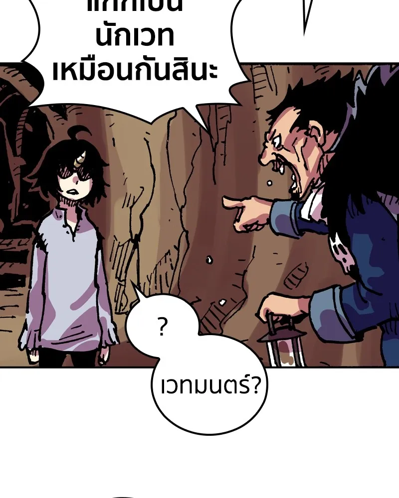 เคลวาเทส อสูรจอมราชัน ตอนที่ 13 การพบเจอกับเวทมนตร์ รูปที่ 70