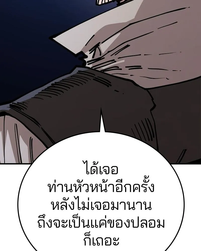 Player ตอนที่ 196 รูปที่ 77