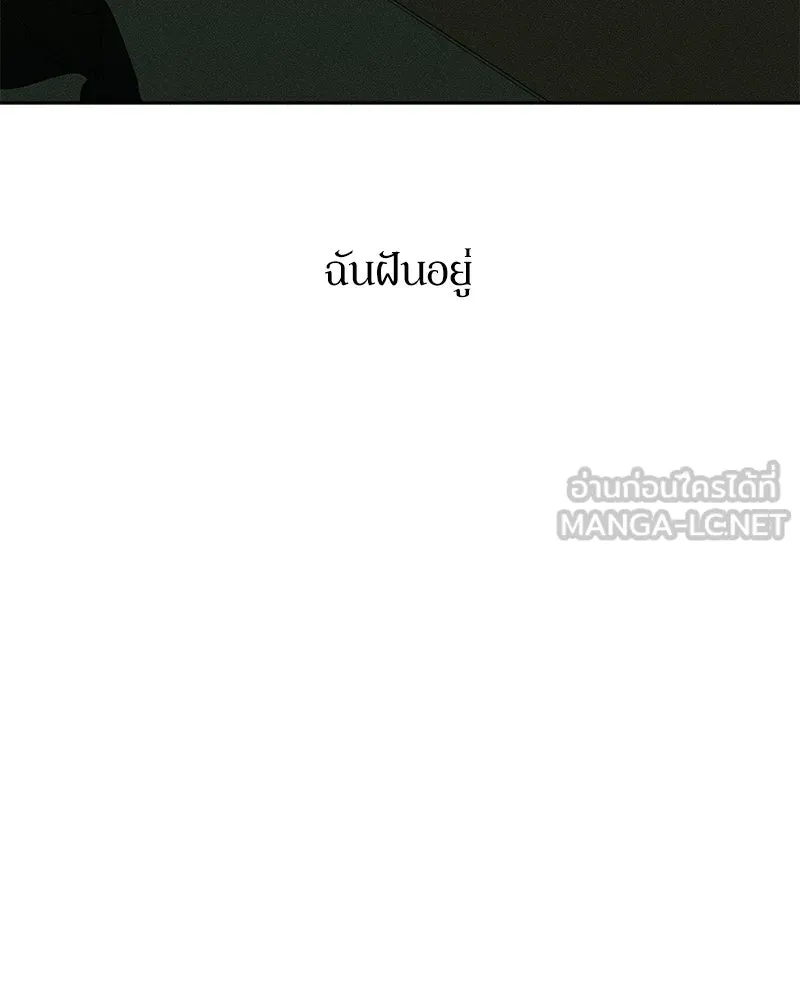 บุปผารุ่มราคะ ตอนที่ 78 รูปที่ 90